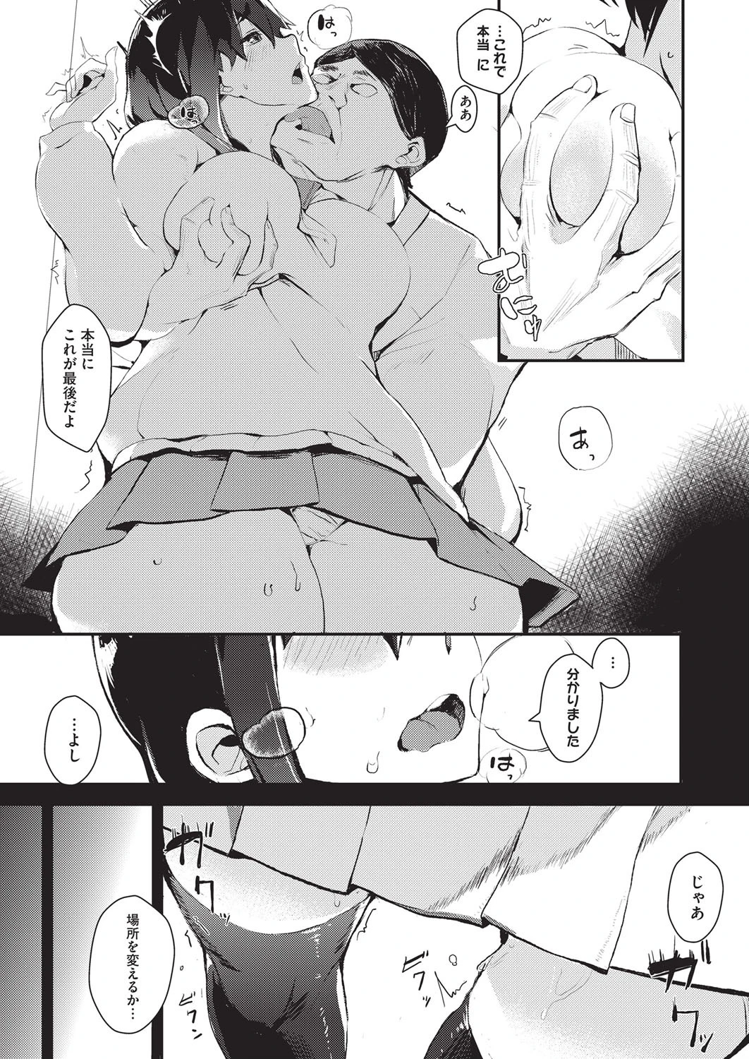 To be honestページ3