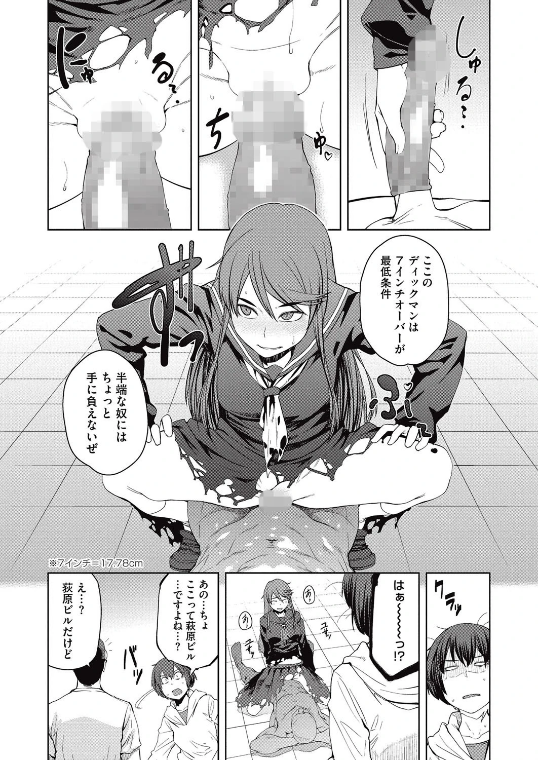 コミックメガストアα 2016年03月号ページ5