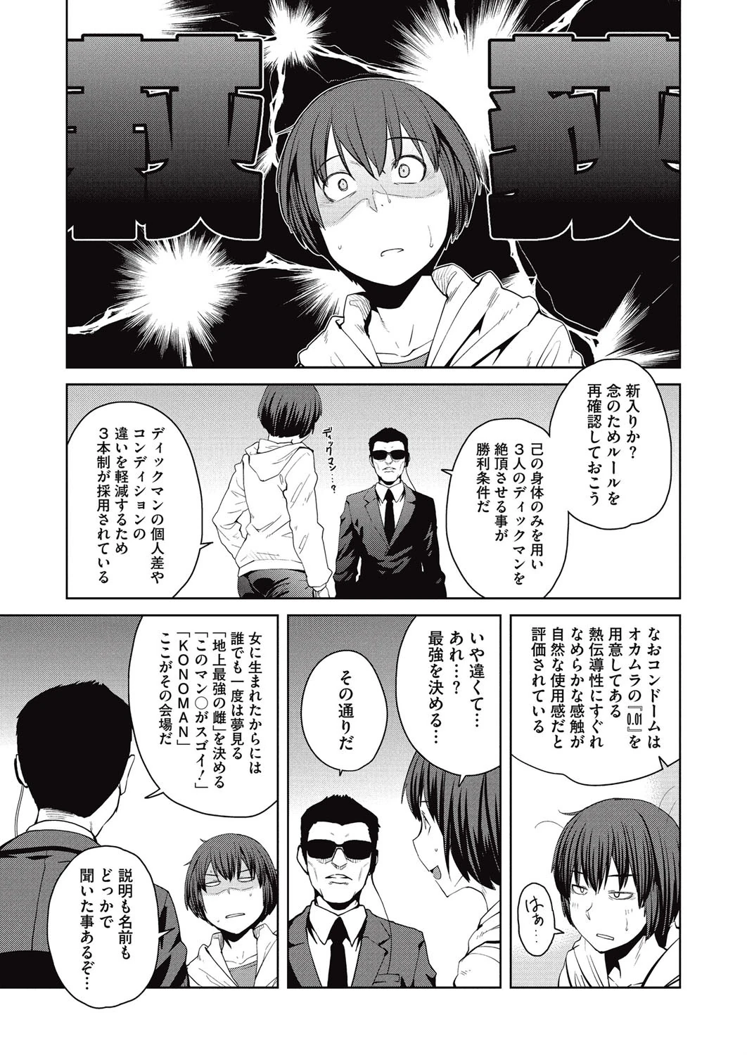 コミックメガストアα 2016年03月号ページ6