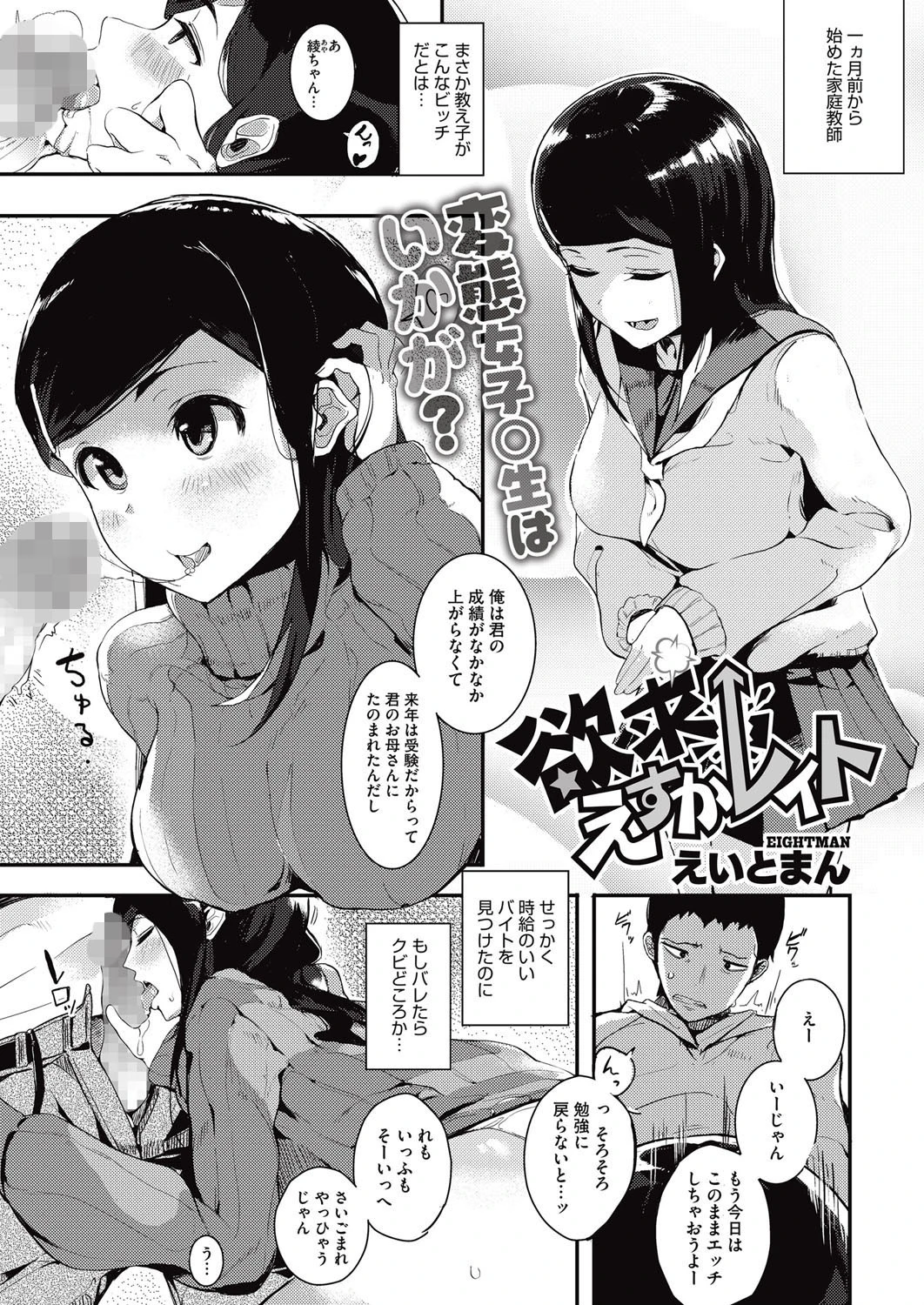 欲求えすかレイト