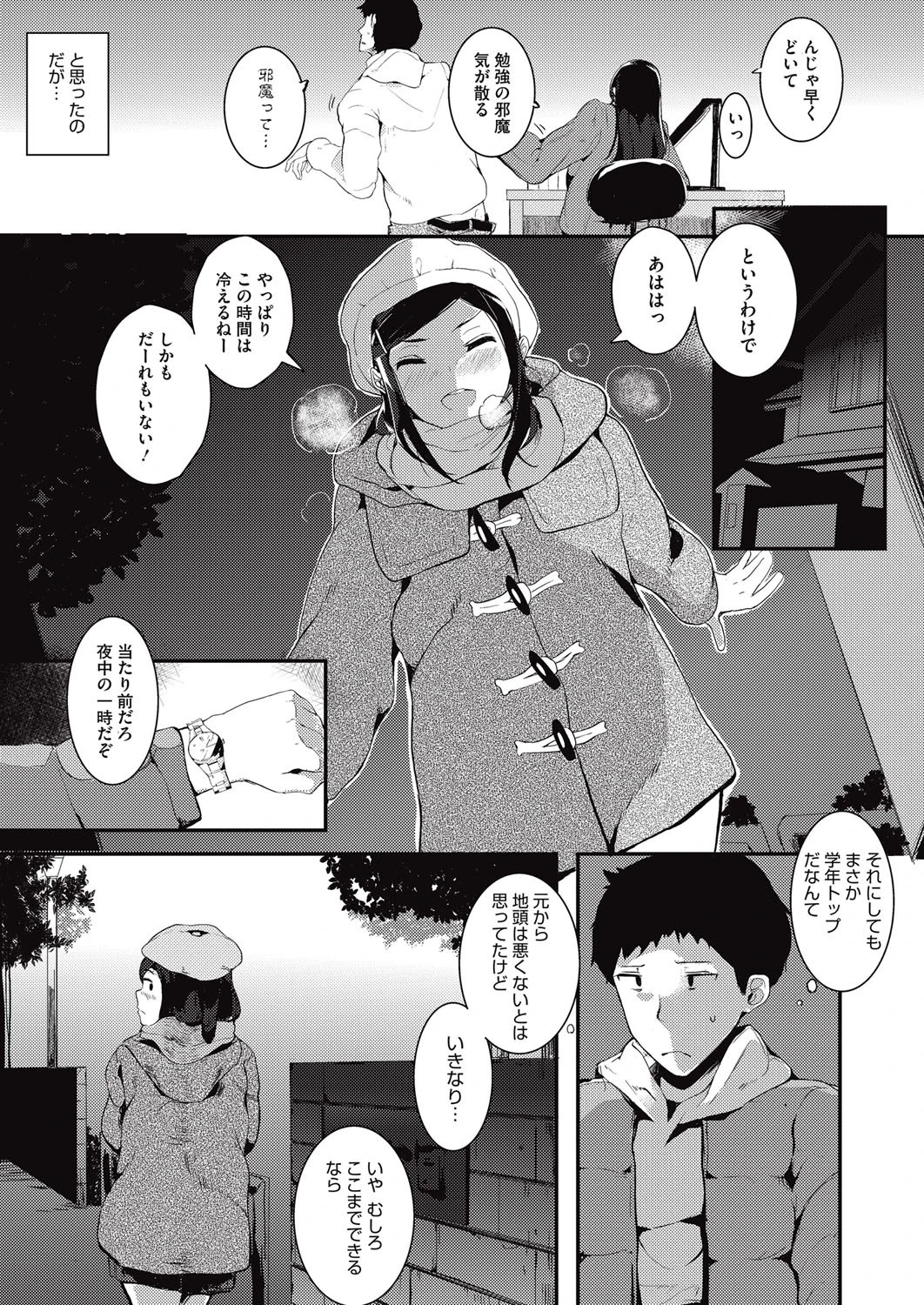 欲求えすかレイトページ3
