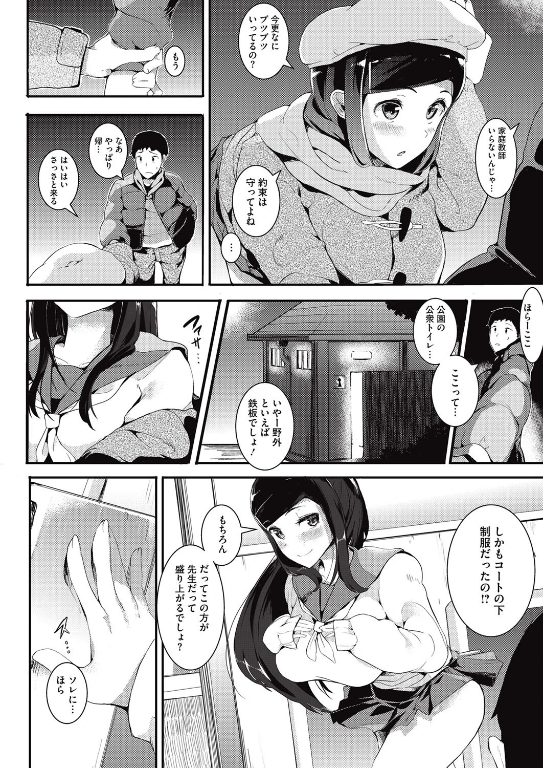 欲求えすかレイトページ4