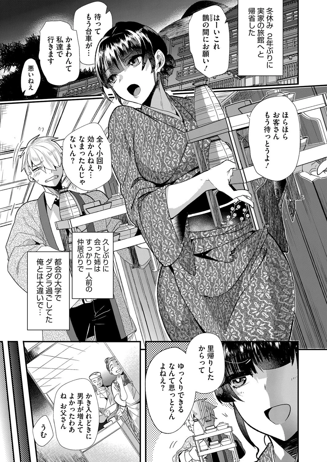 コミックメガストアα 2016年04月号ページ6