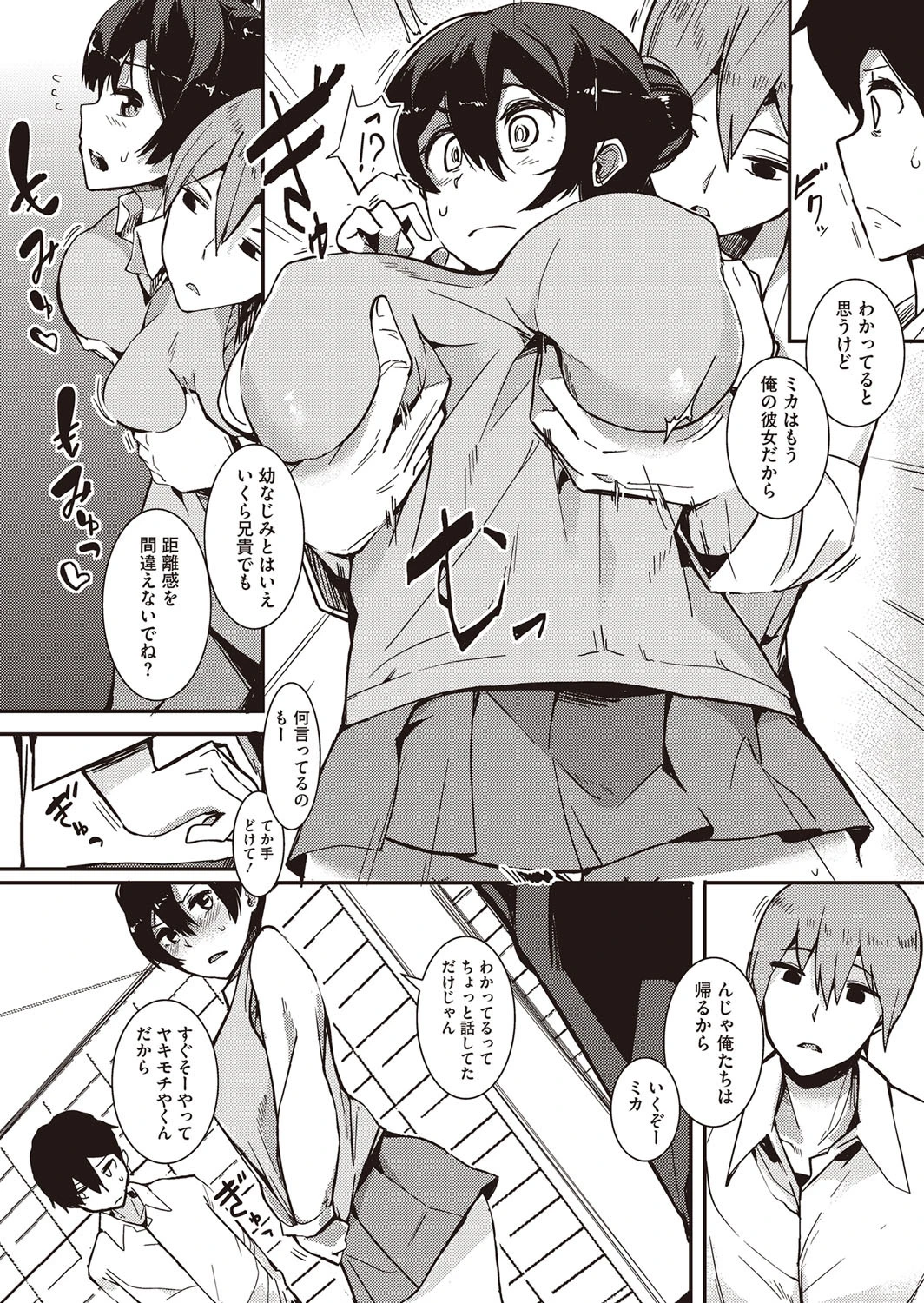 まってたよページ2
