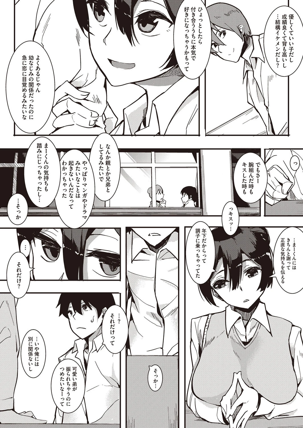 まってたよページ4