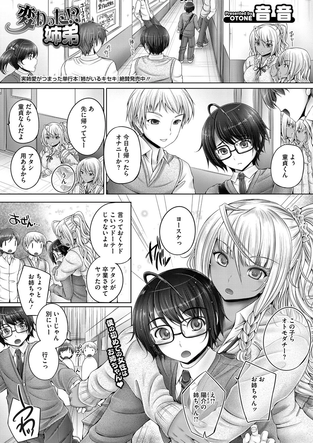 コミックメガストアα 2016年07月号ページ2