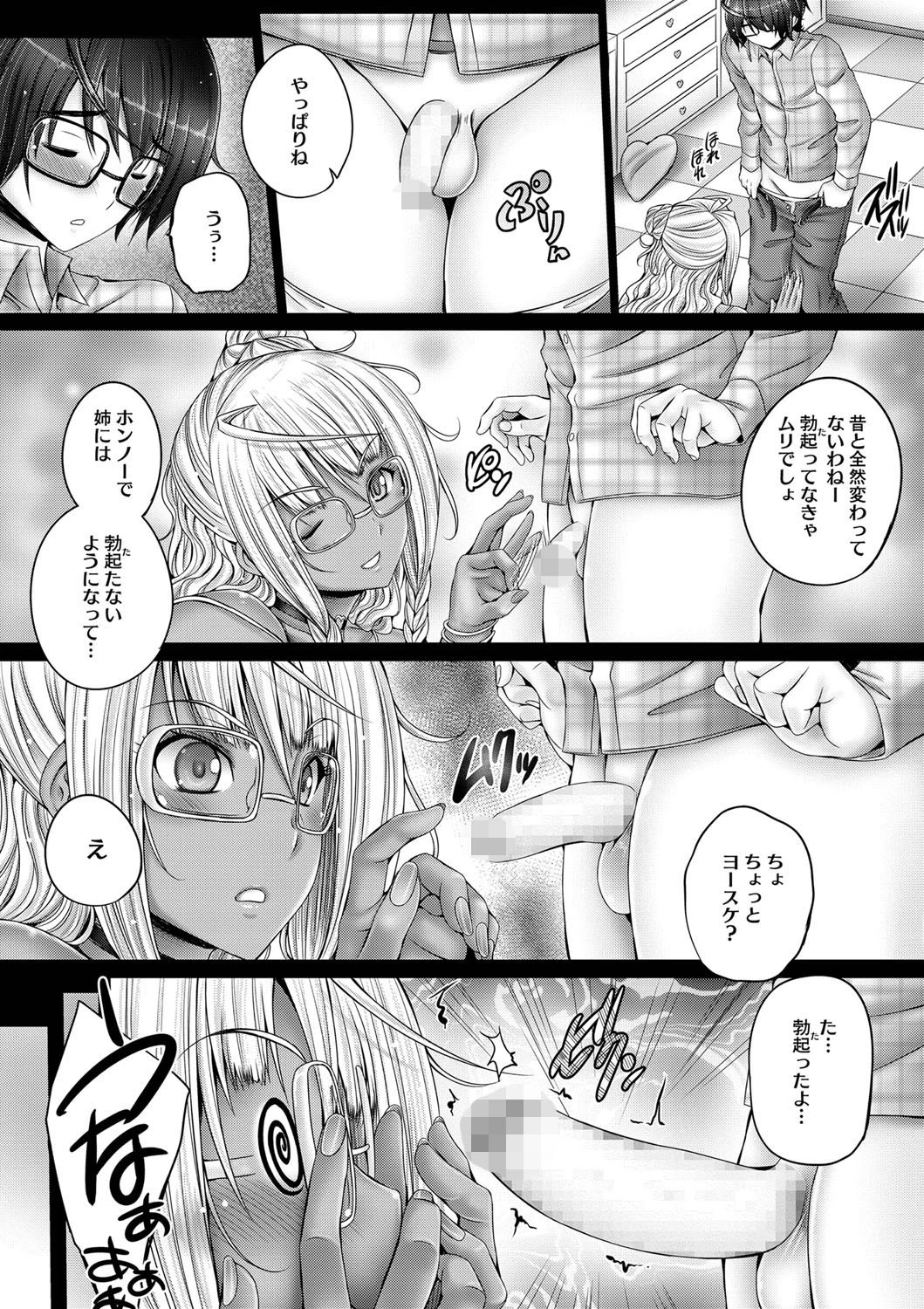 コミックメガストアα 2016年07月号ページ7