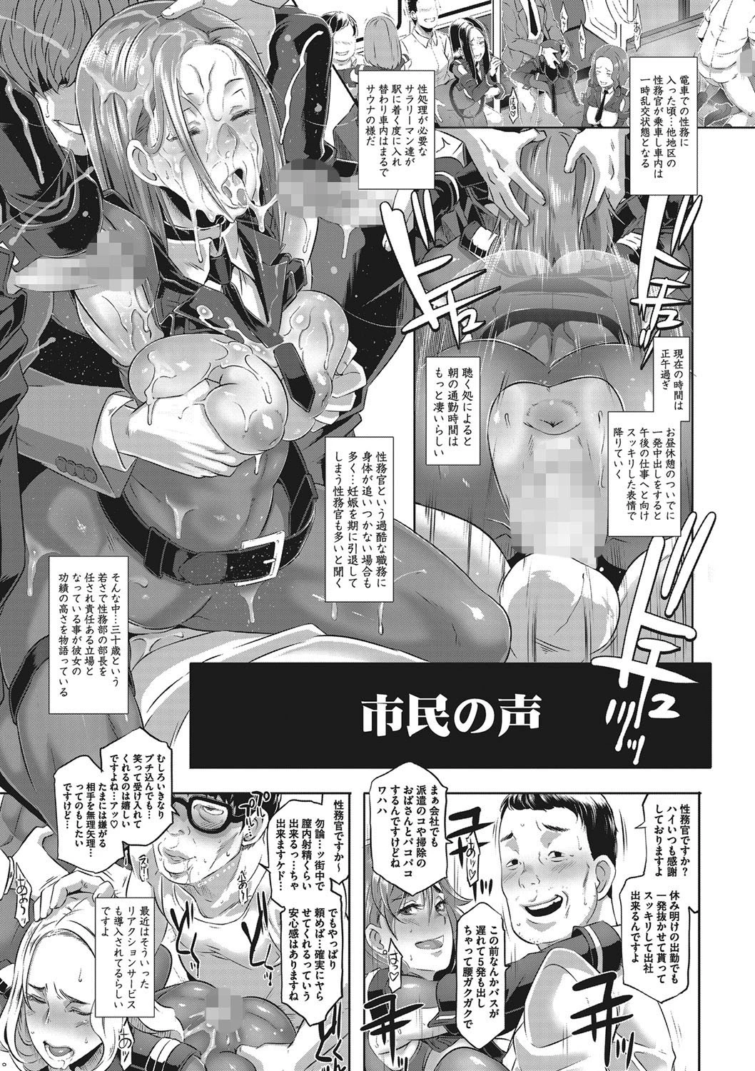 コミックメガストアα 2016年11月号ページ10