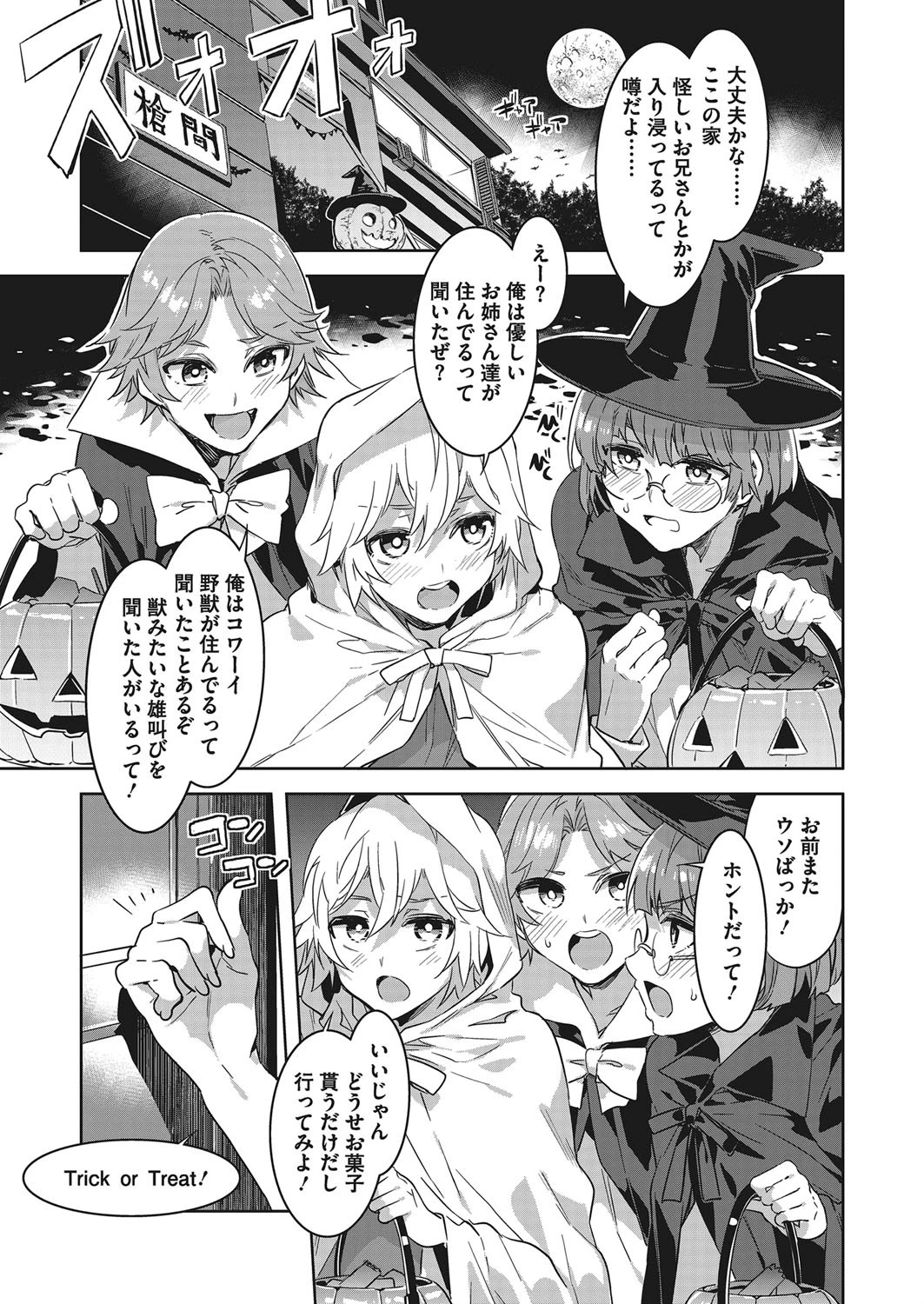 コミックメガストアα 2017年01月号ページ2