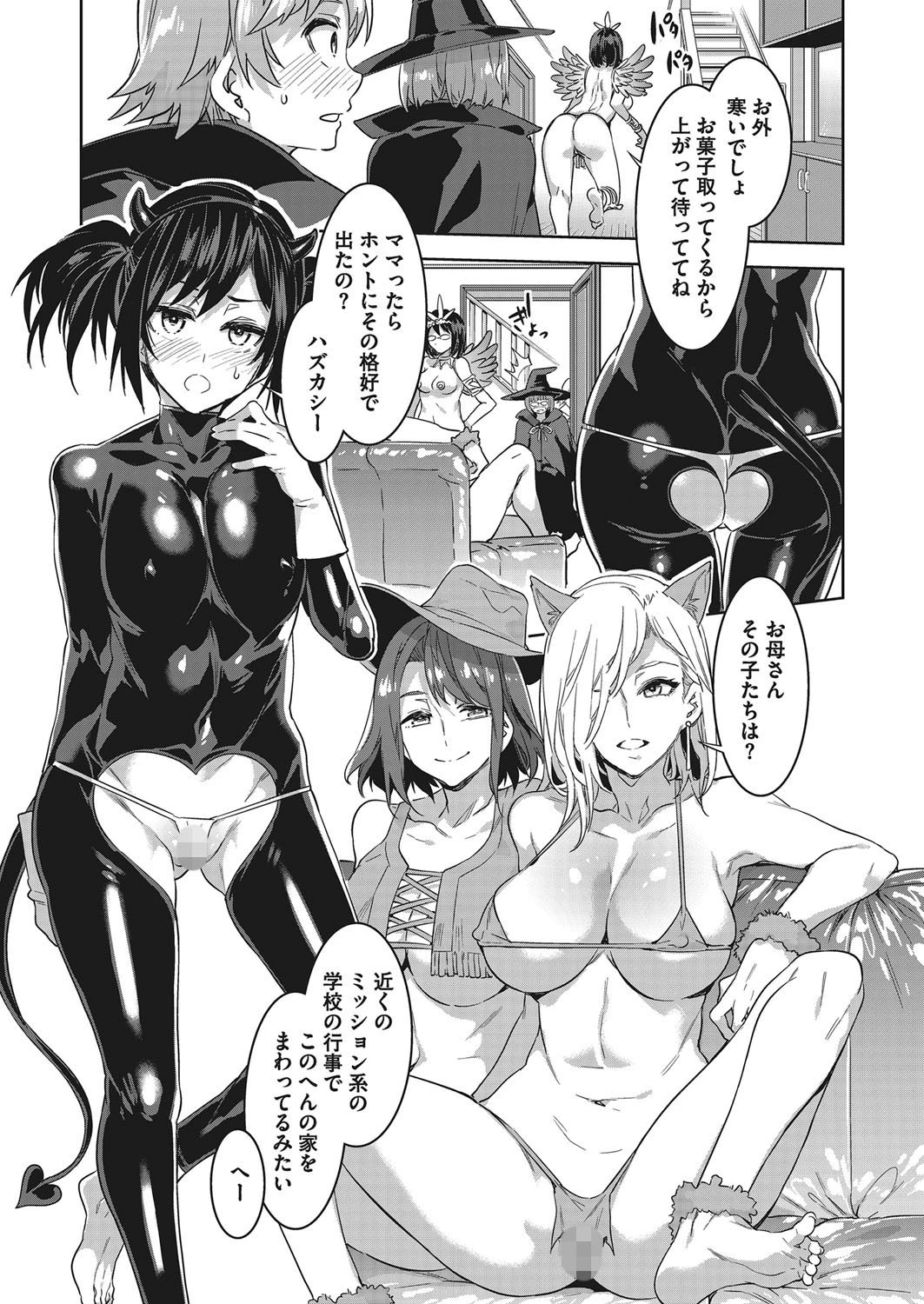コミックメガストアα 2017年01月号ページ4
