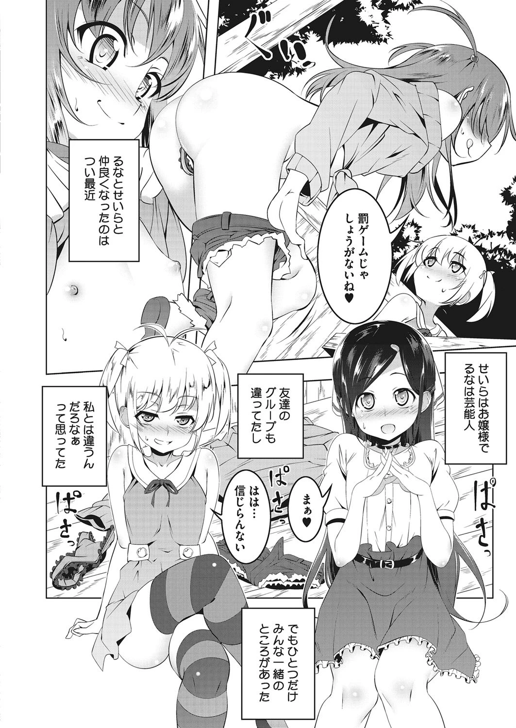 コミックメガストアα 2017年03月号ページ3