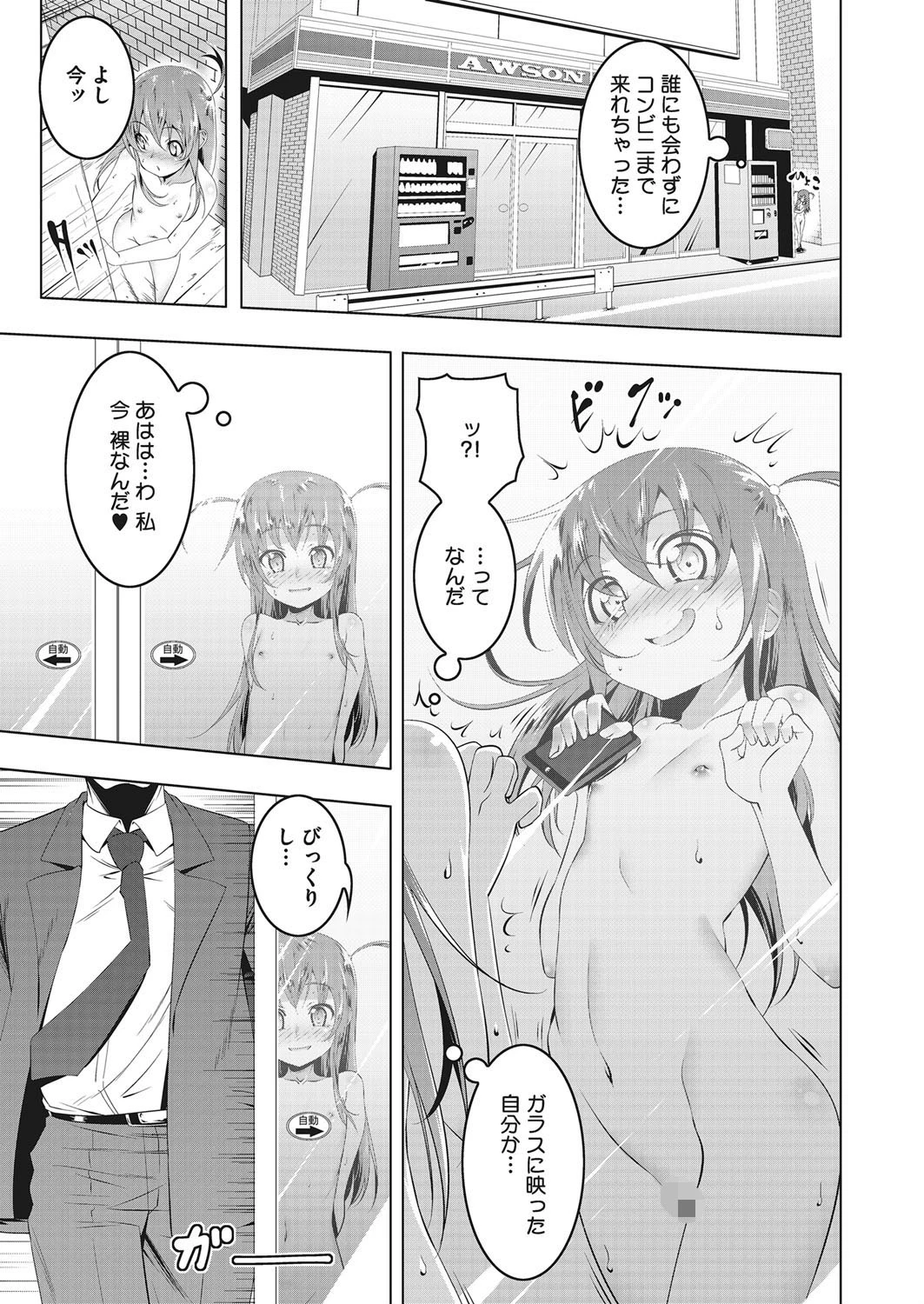 コミックメガストアα 2017年03月号ページ6