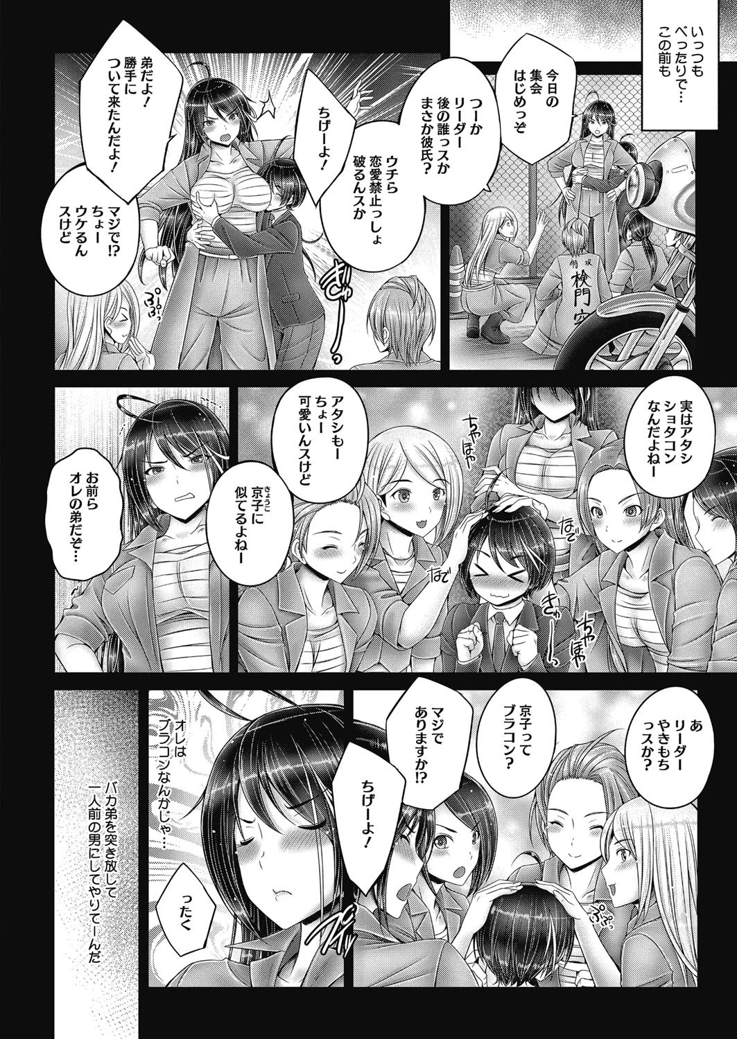 コミックメガストアα 2017年05月号ページ9