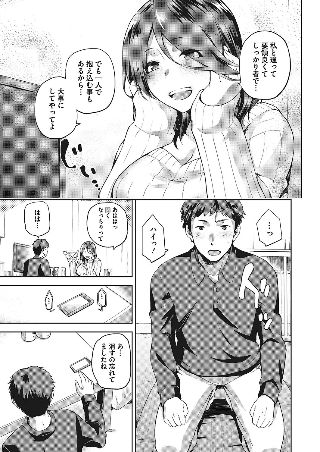 コミックメガストアα 2017年07月号ページ6