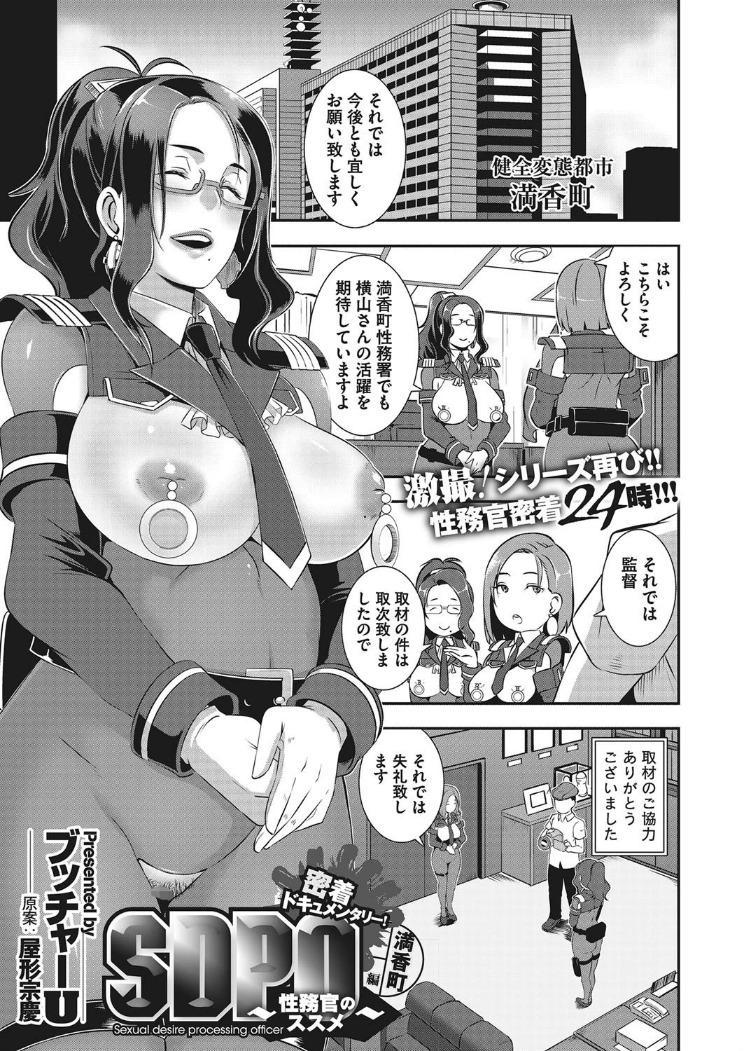 コミックメガストアα 2017年09月号ページ2