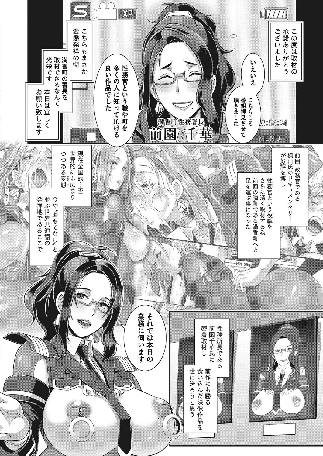 コミックメガストアα 2017年09月号ページ3