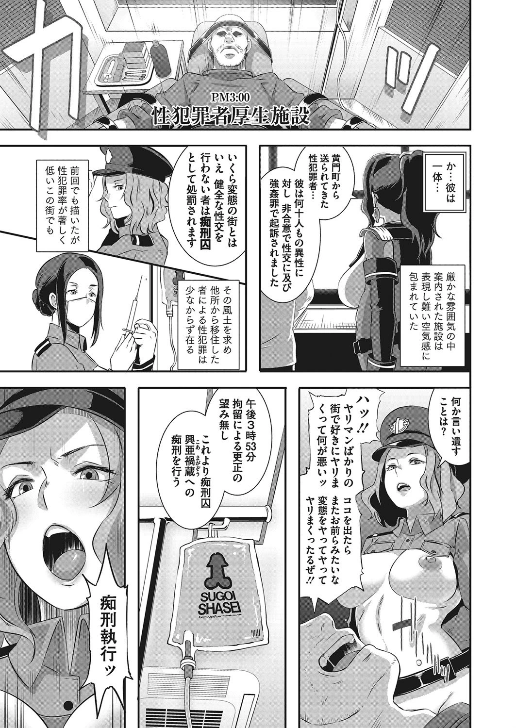 コミックメガストアα 2017年09月号ページ10