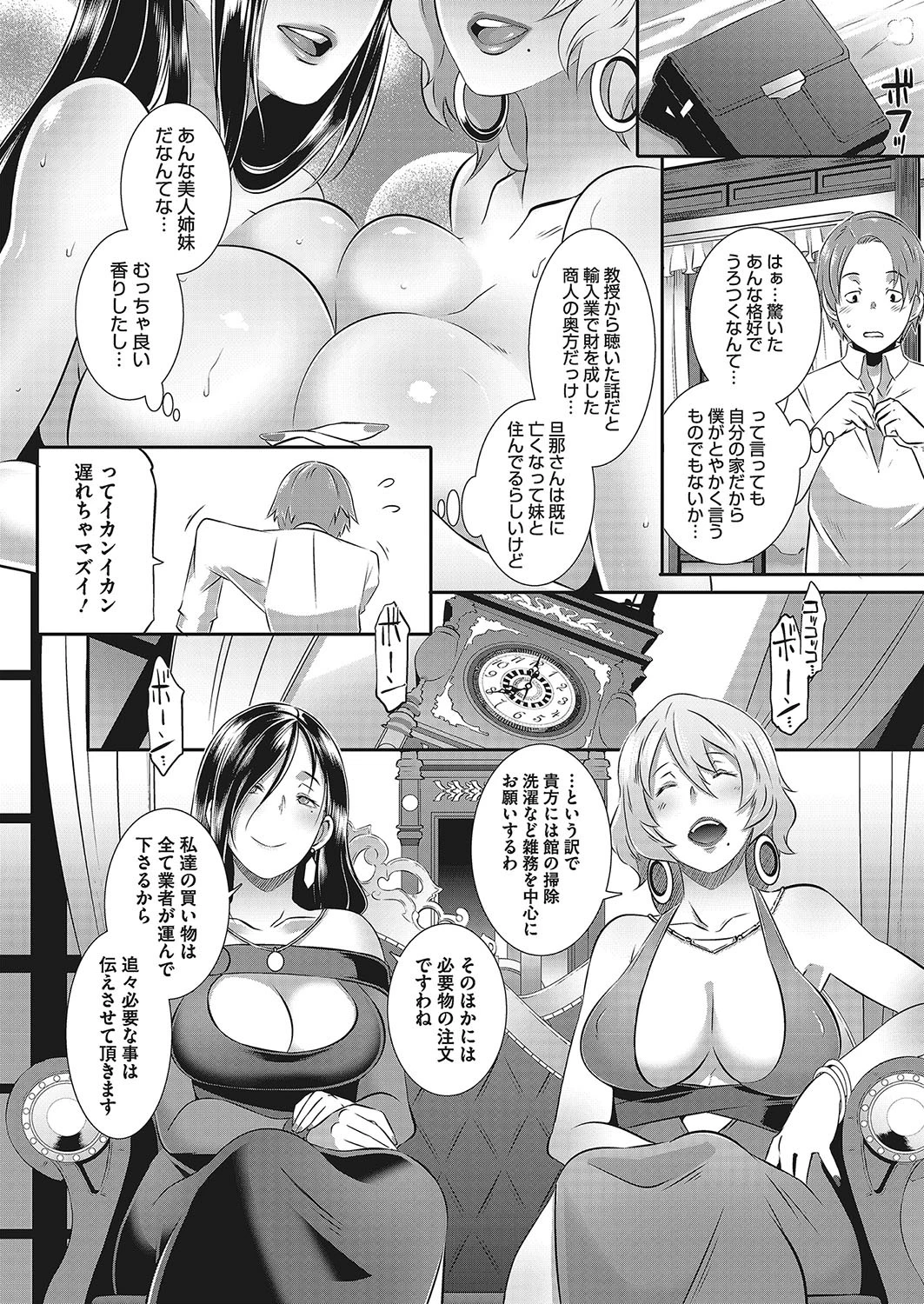コミックメガストアα 2017年11月号ページ5