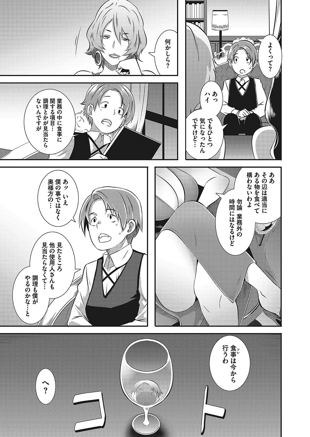 コミックメガストアα 2017年11月号ページ6