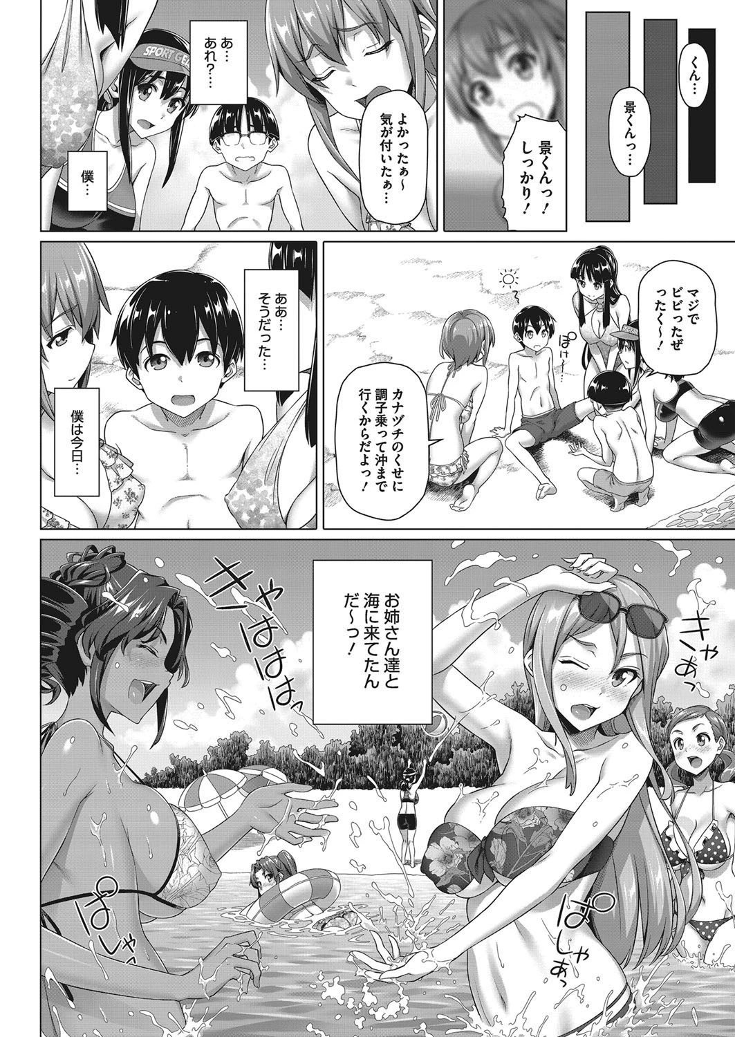 コミックメガストアα 2018年01月号ページ4