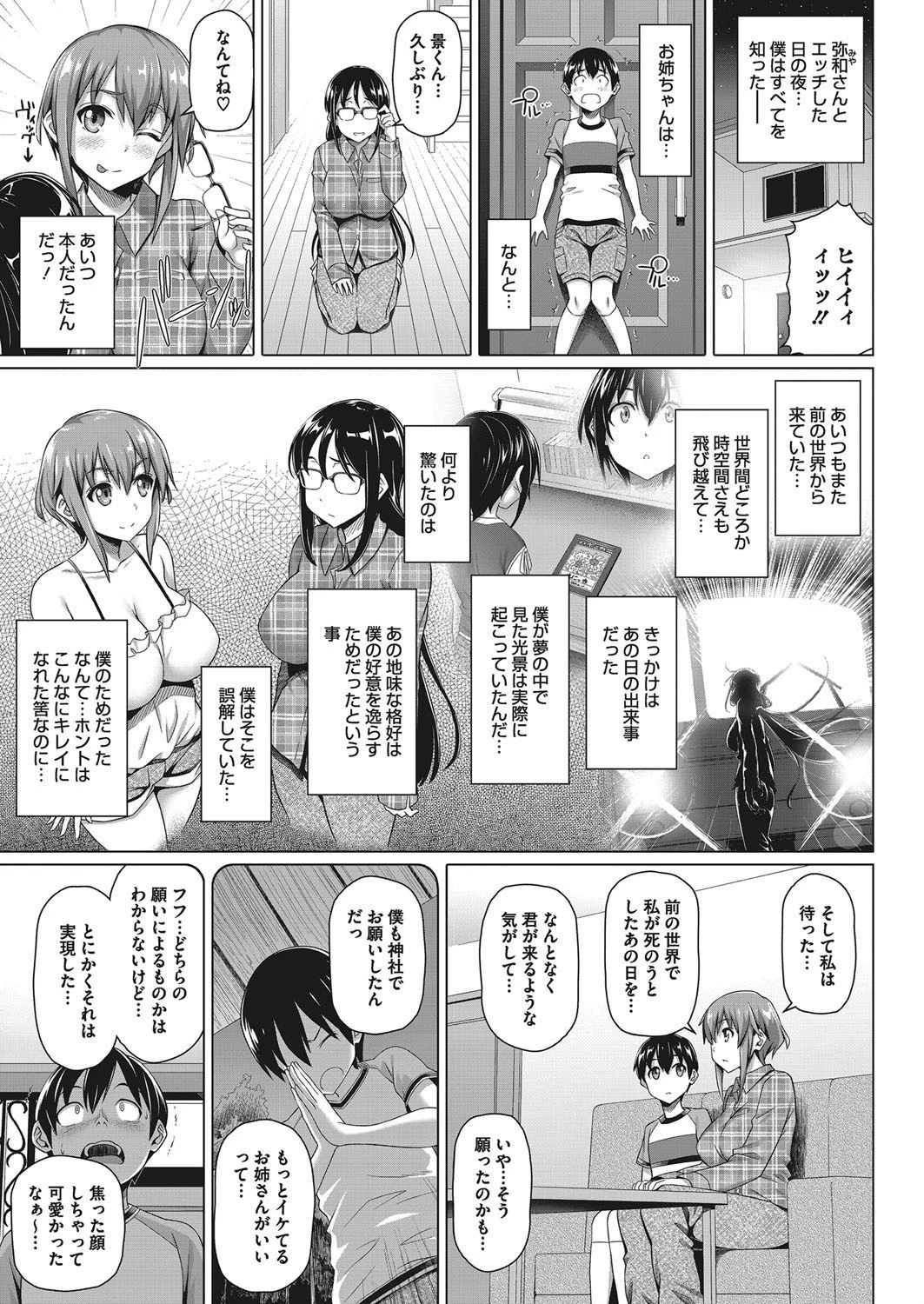 コミックメガストアα 2018年01月号ページ5