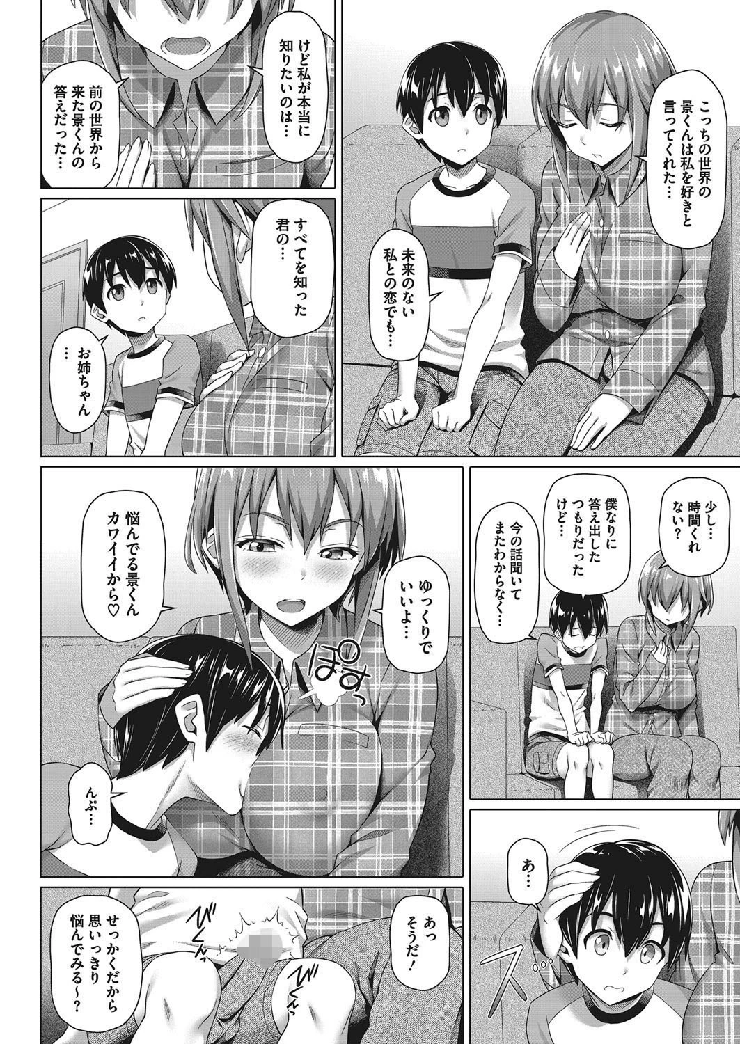 コミックメガストアα 2018年01月号ページ6
