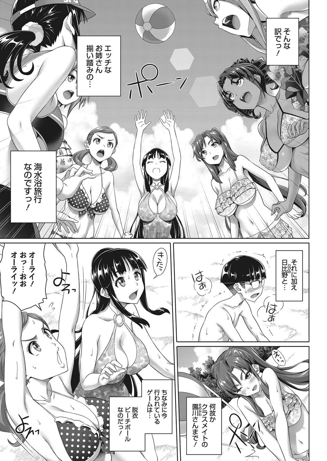 コミックメガストアα 2018年01月号ページ7