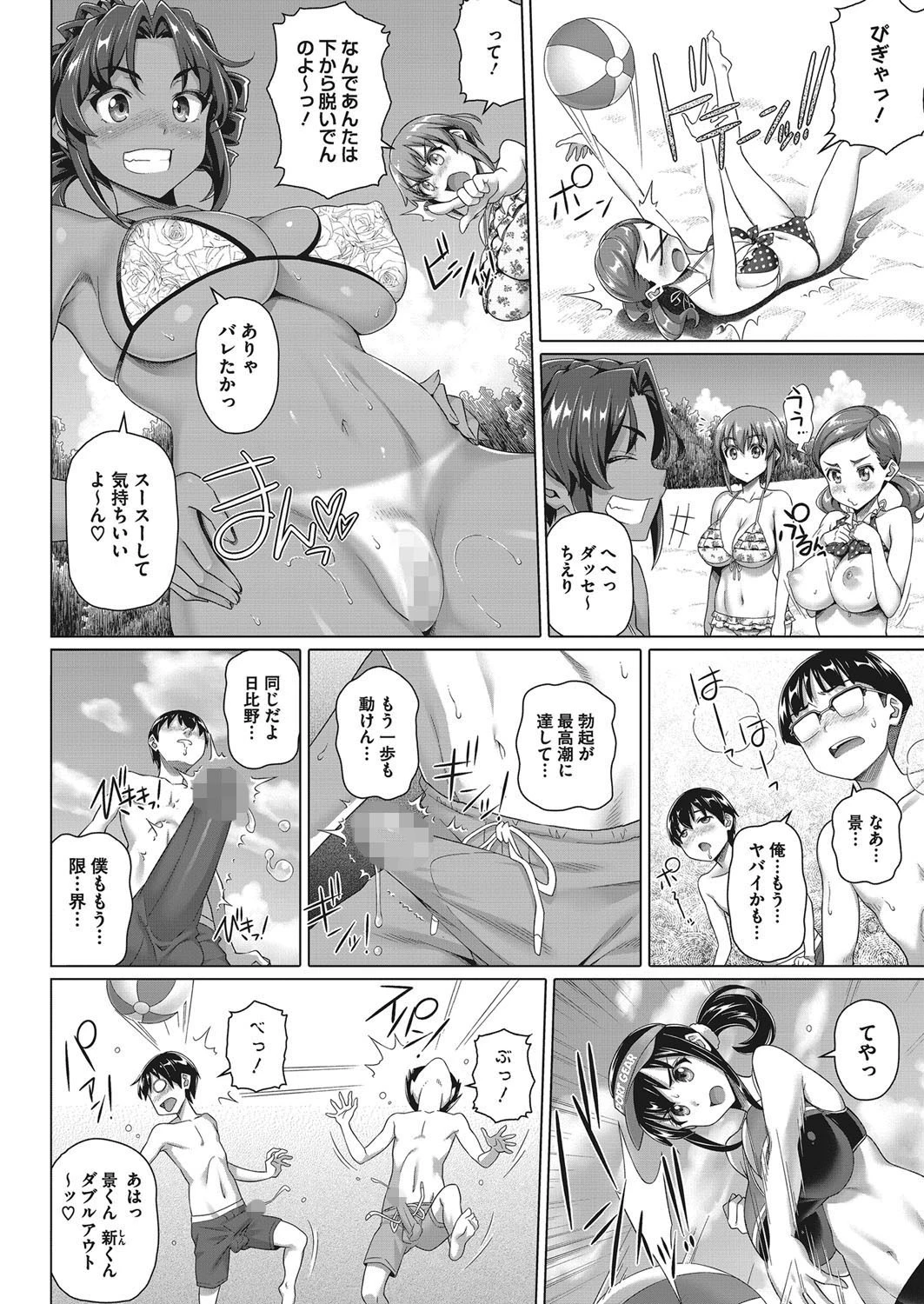 コミックメガストアα 2018年01月号ページ8