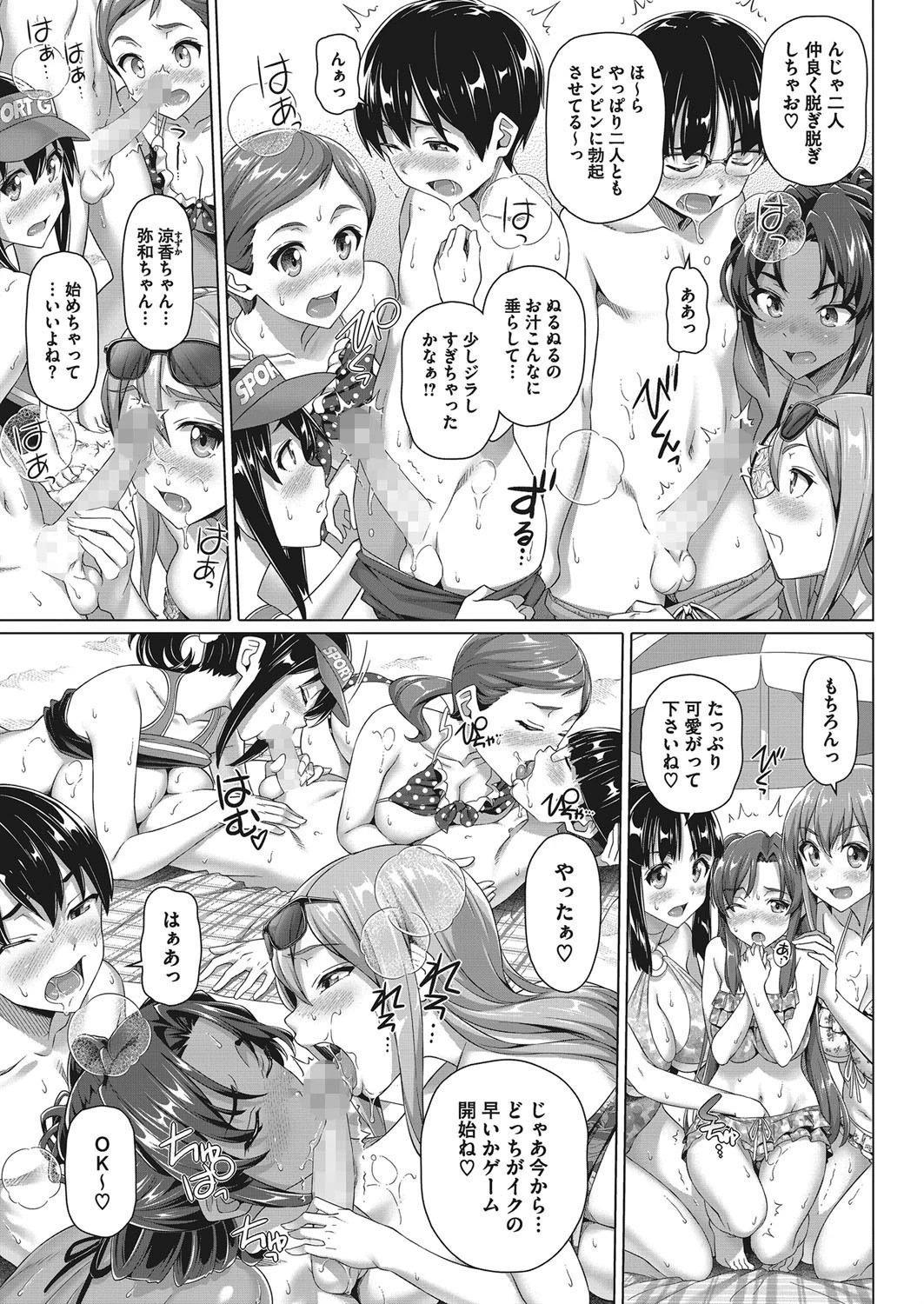コミックメガストアα 2018年01月号ページ9