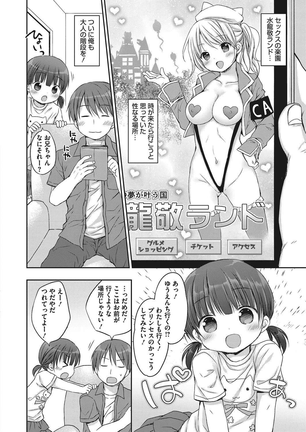 コミックメガストアα 2018年03月号ページ4
