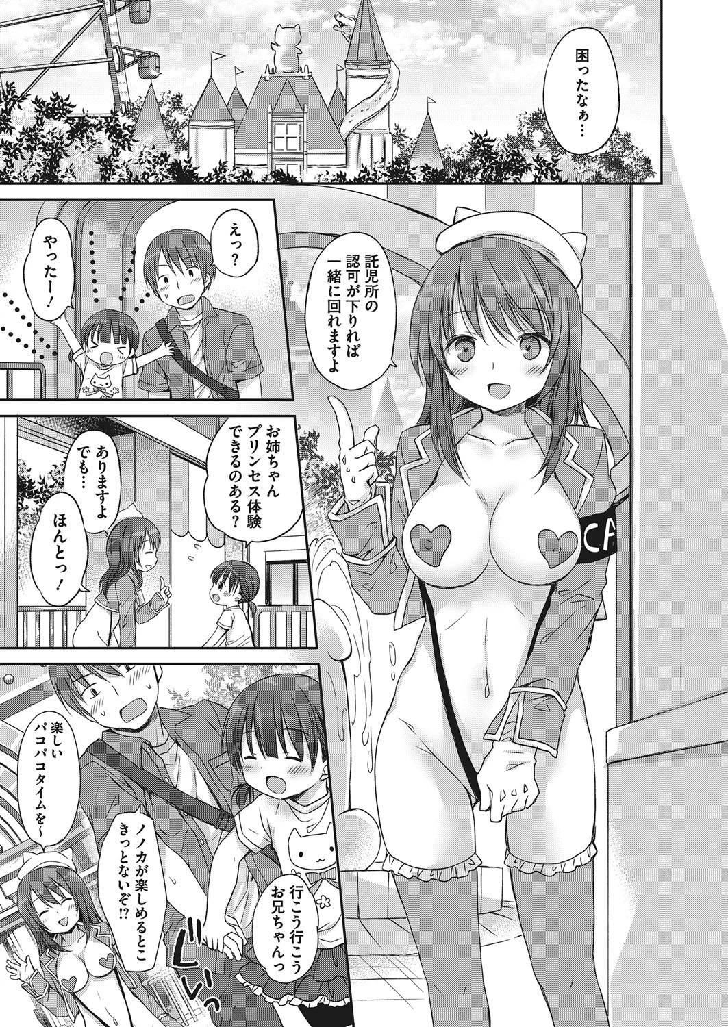 コミックメガストアα 2018年03月号ページ5