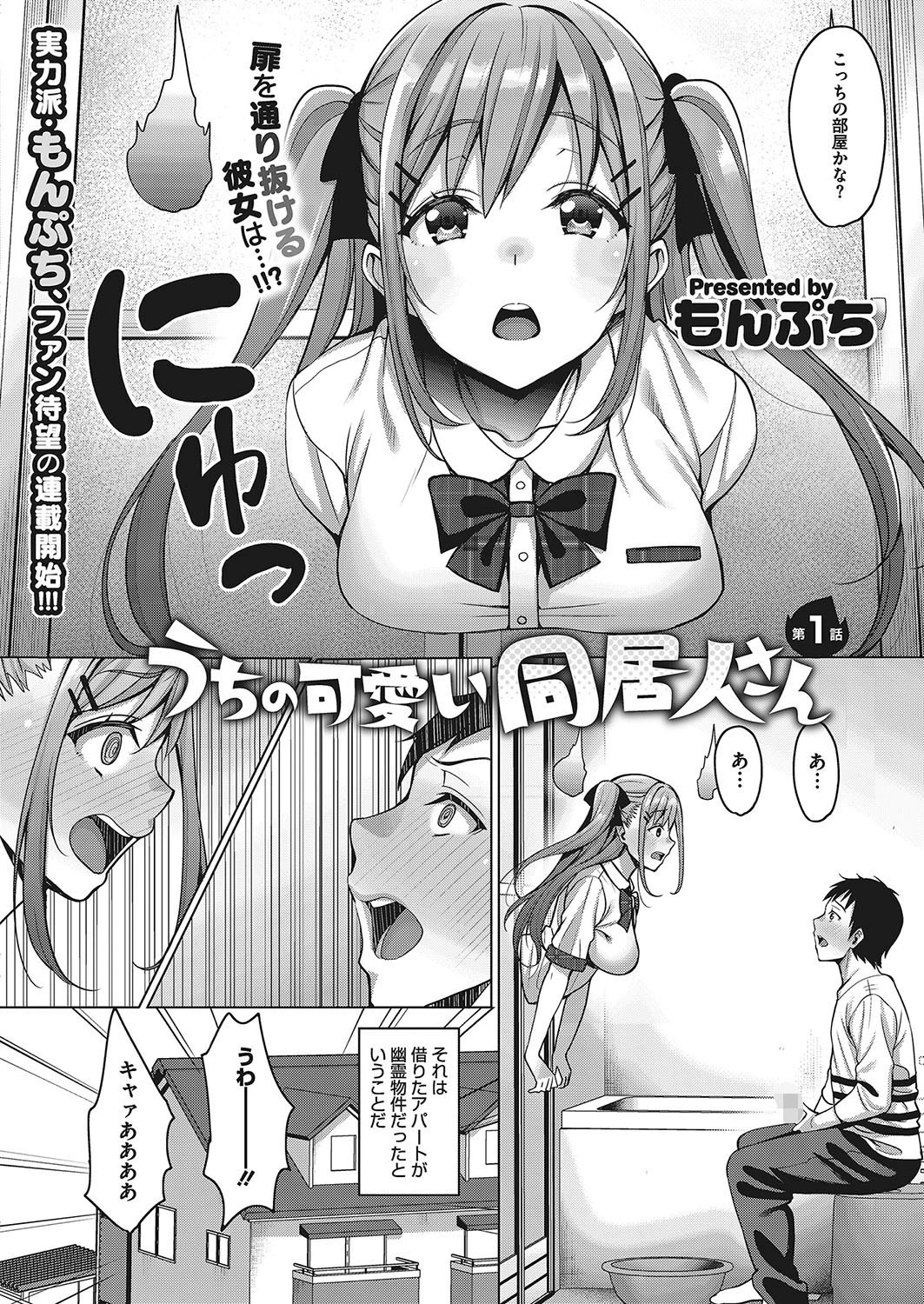 コミックメガストアα 2018年05月号ページ4
