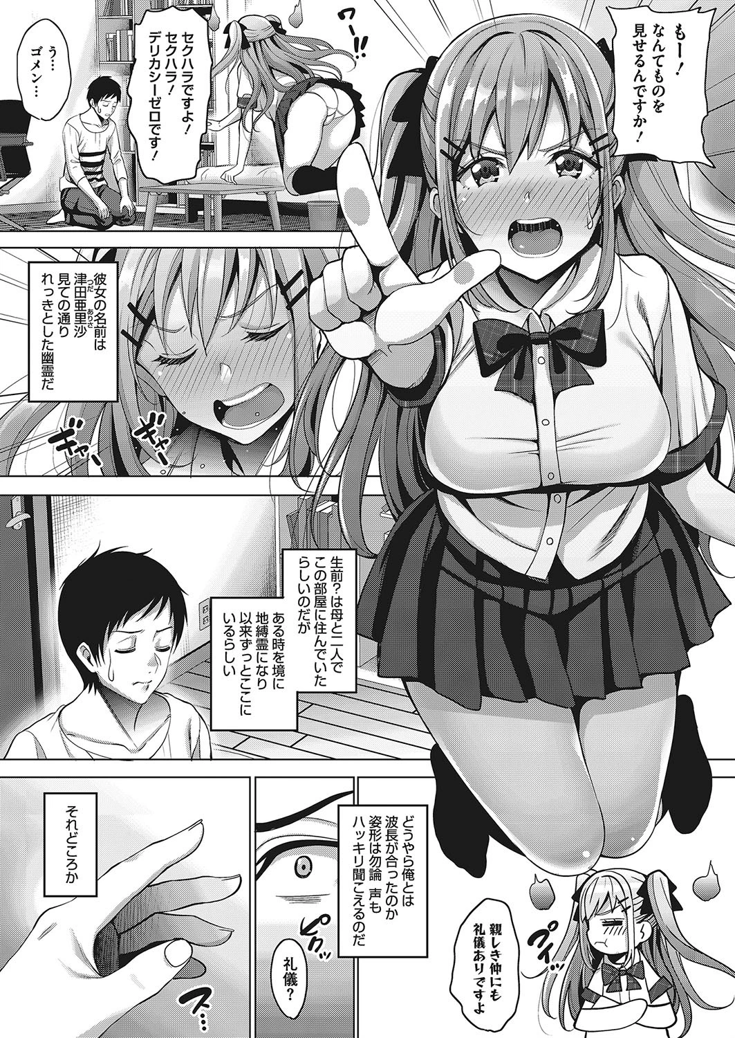 コミックメガストアα 2018年05月号ページ5