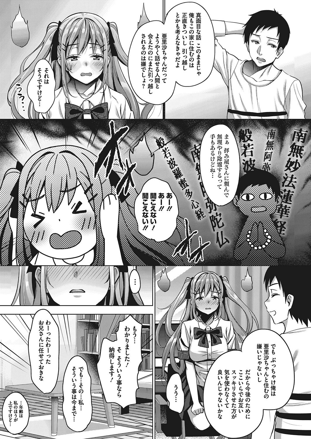 コミックメガストアα 2018年05月号ページ9