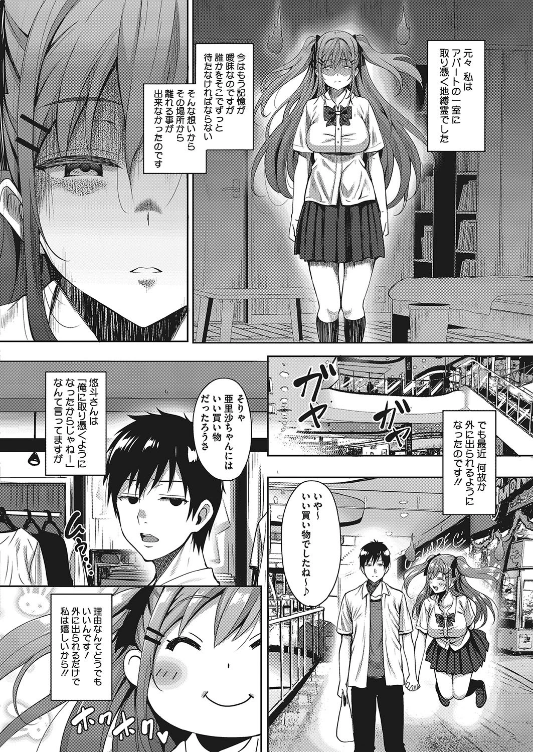 コミックメガストアα 2018年07月号ページ4