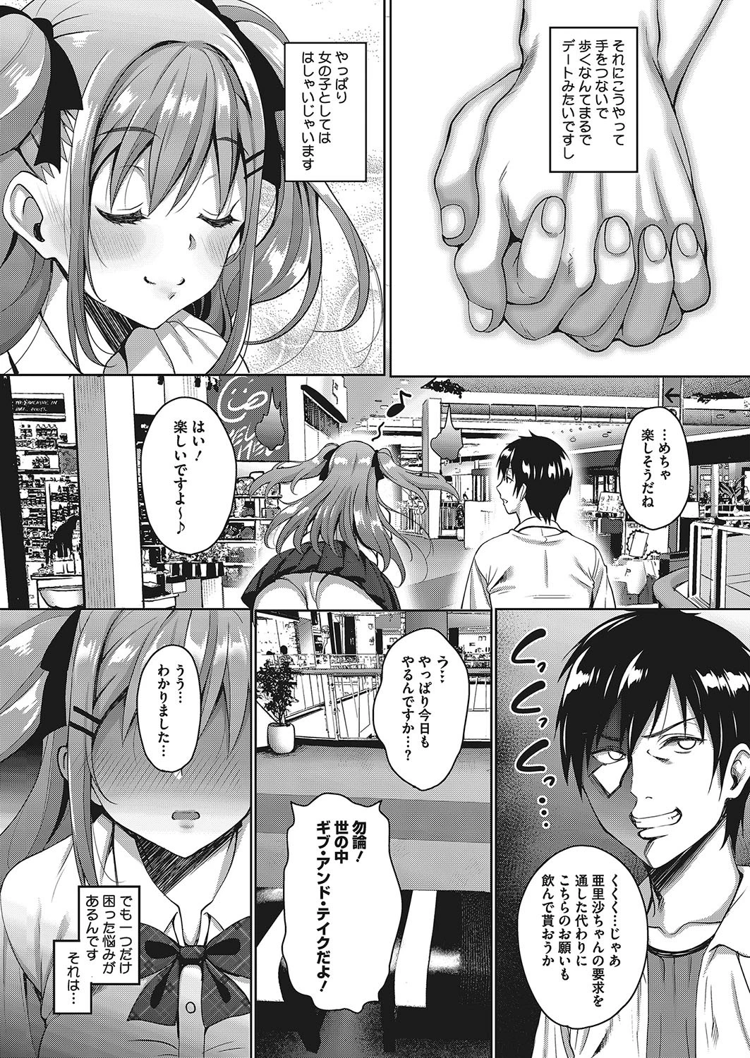 コミックメガストアα 2018年07月号ページ5