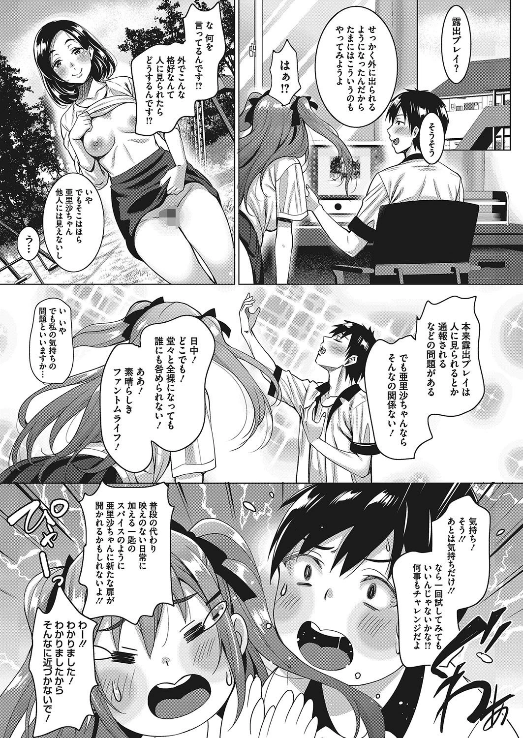 コミックメガストアα 2018年07月号ページ7
