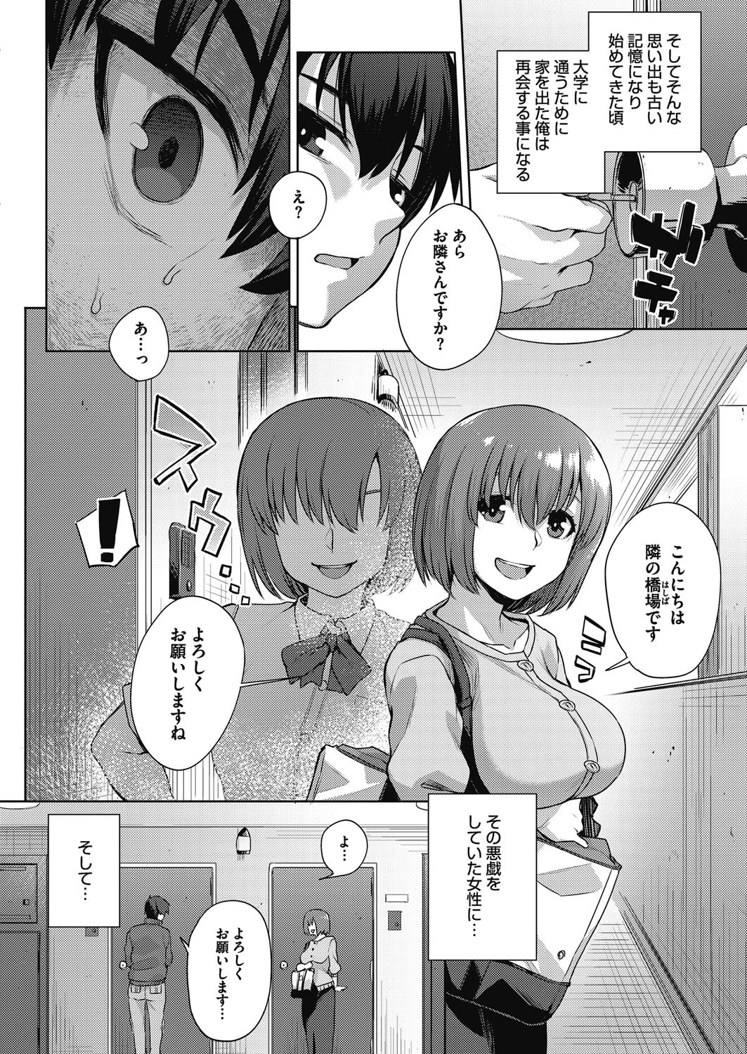 コミックメガストアα 2018年09月号ページ4
