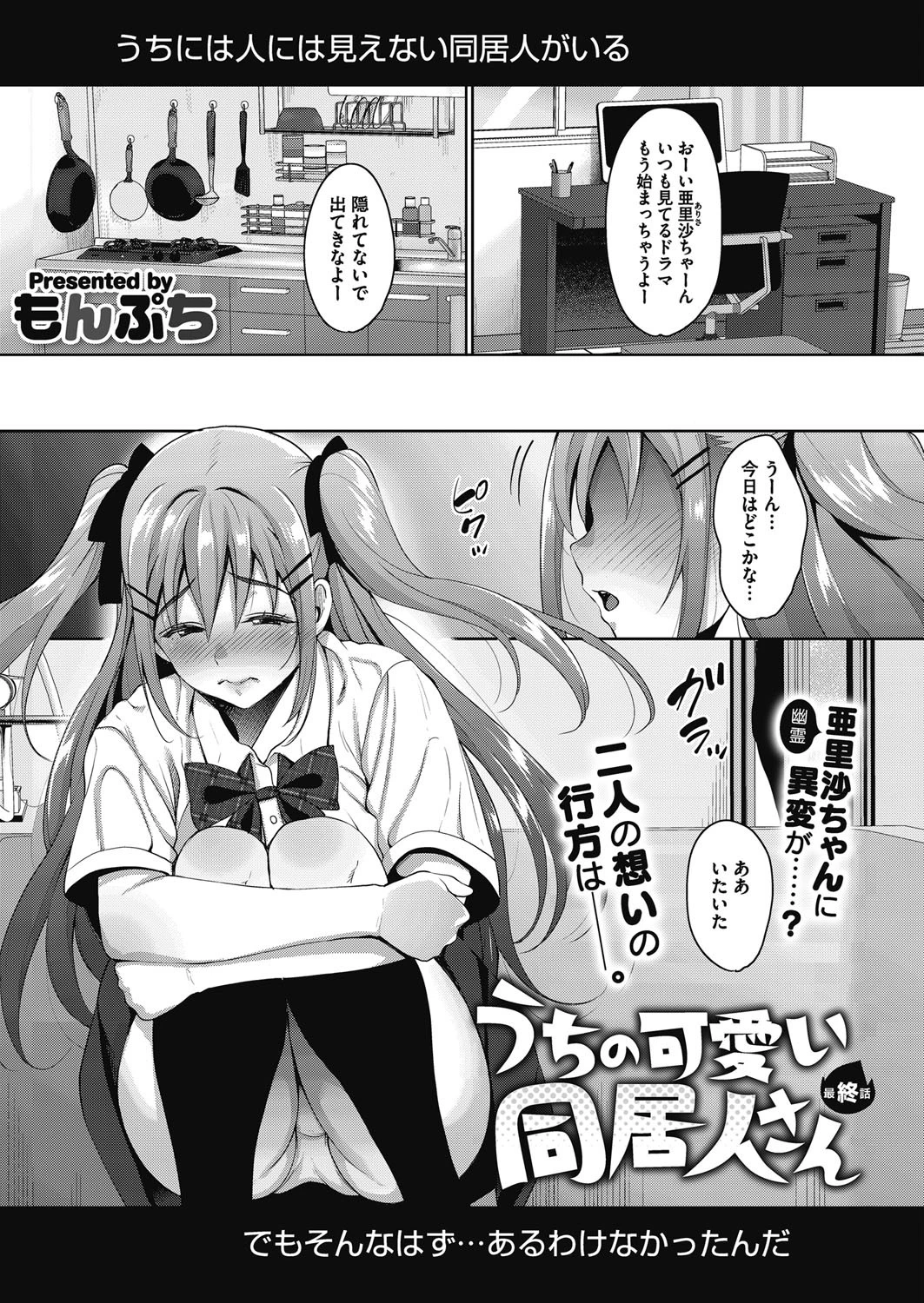 コミックメガストアα 2018年11月号ページ3