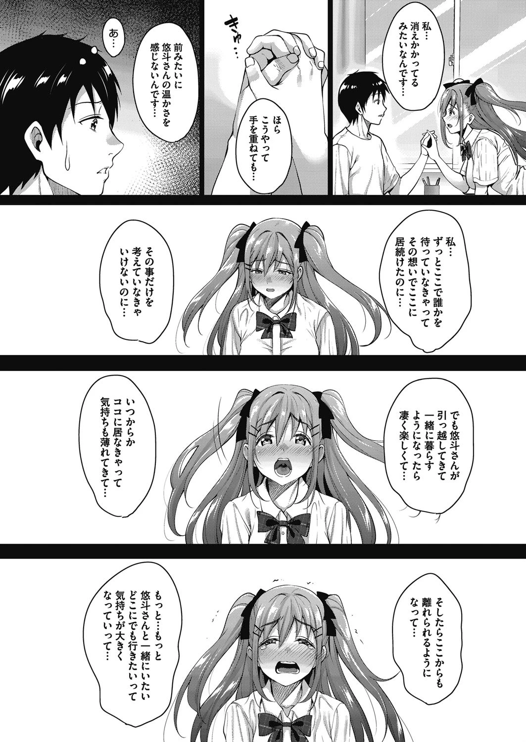 コミックメガストアα 2018年11月号ページ5