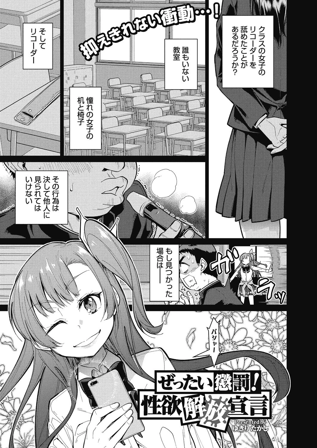 コミックメガストアα 2019年01月号ページ3
