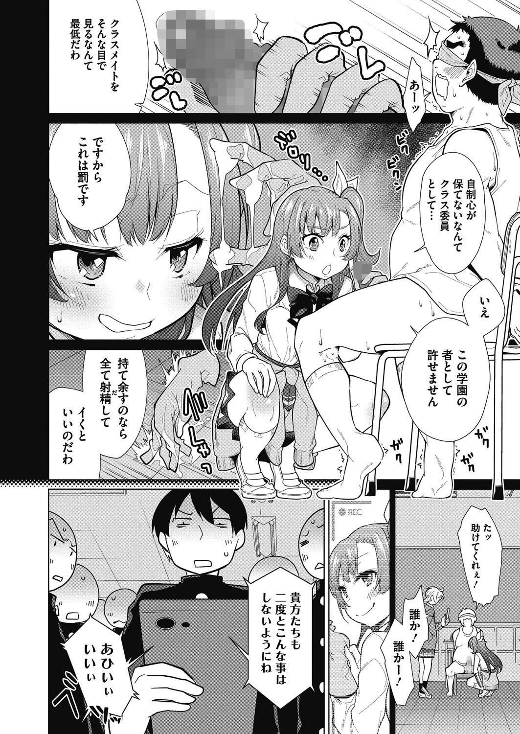 コミックメガストアα 2019年01月号ページ4