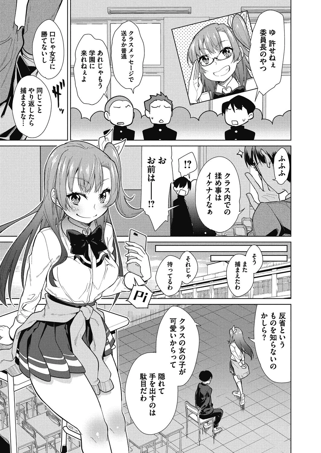 コミックメガストアα 2019年01月号ページ5