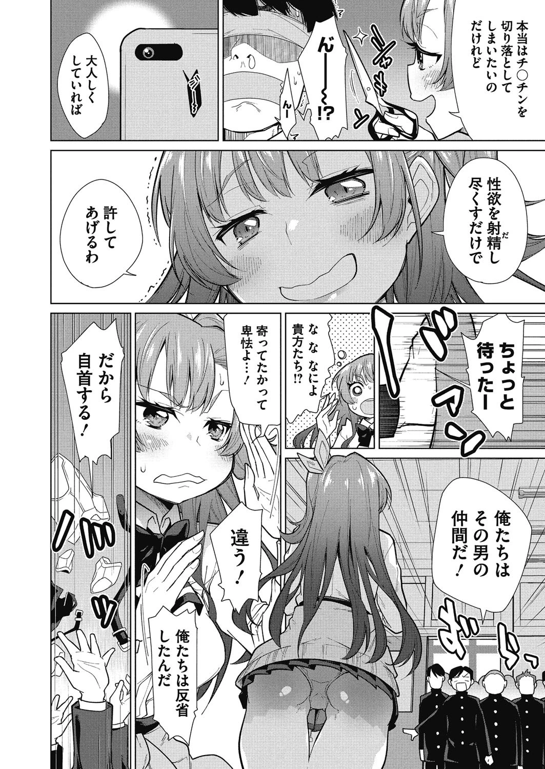 コミックメガストアα 2019年01月号ページ6