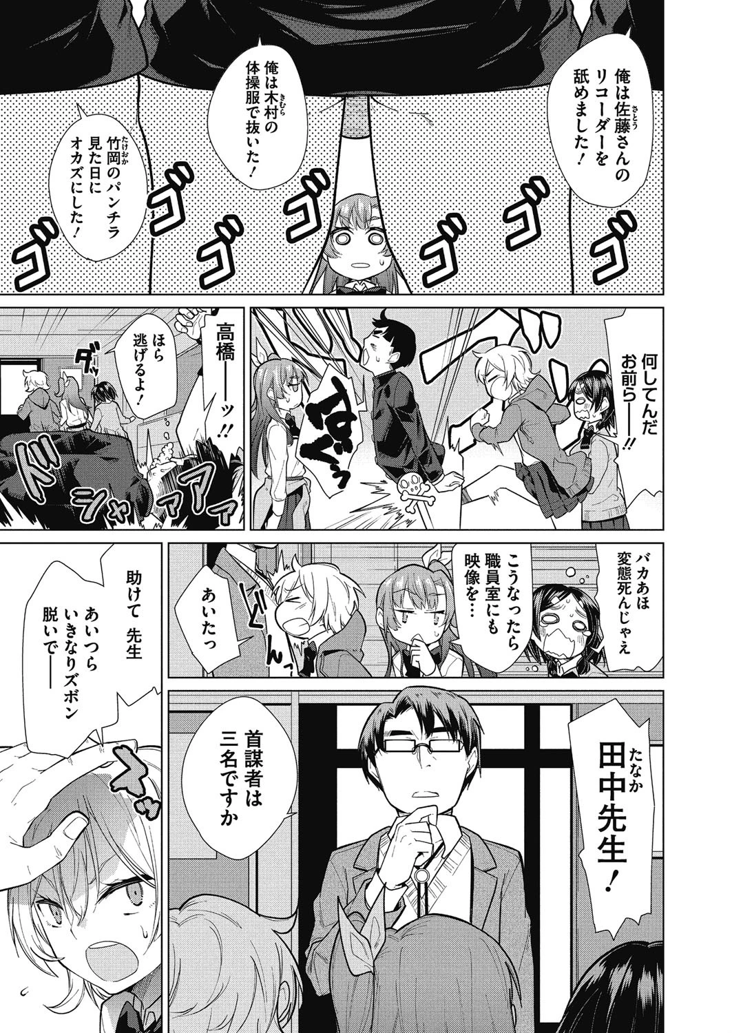 コミックメガストアα 2019年01月号ページ7