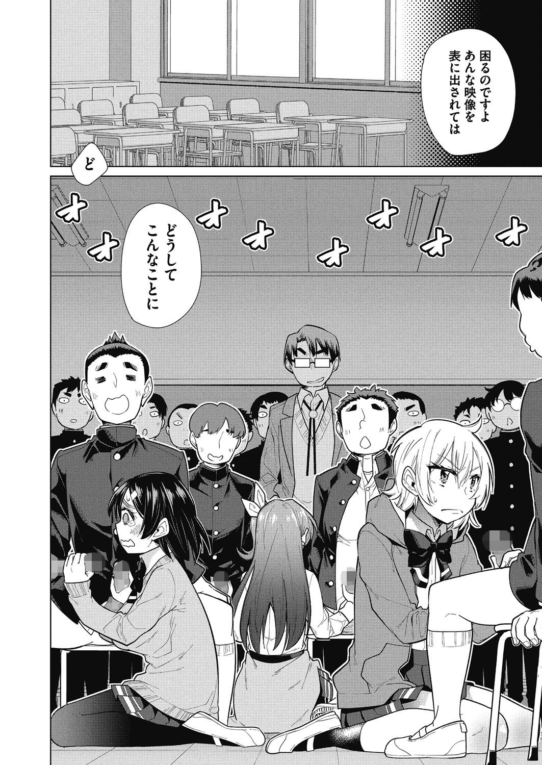 コミックメガストアα 2019年01月号ページ8