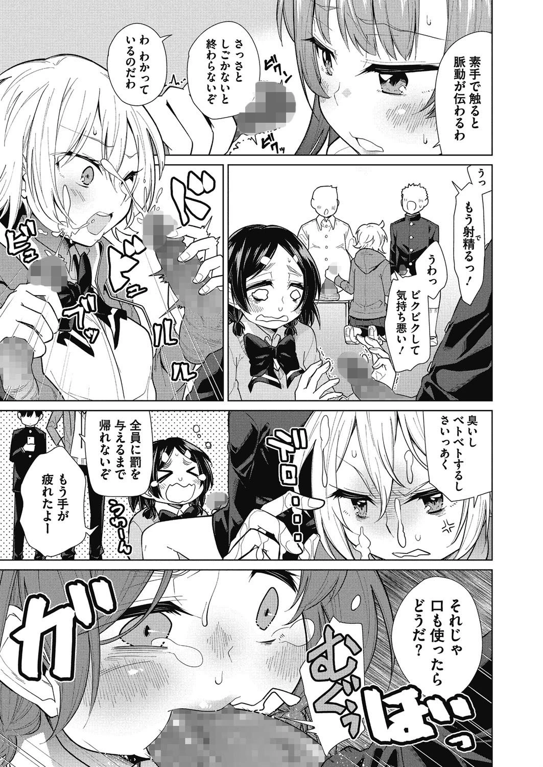 コミックメガストアα 2019年01月号ページ9