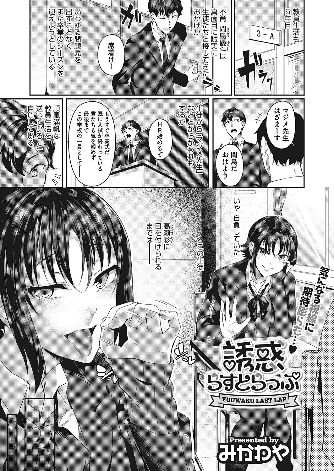 コミックメガストアα 2019年03月号ページ3
