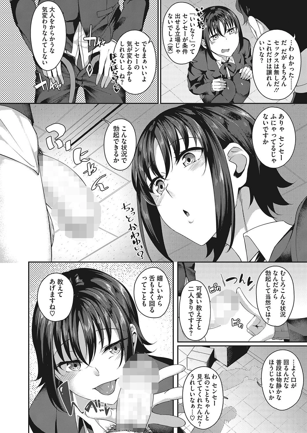 コミックメガストアα 2019年03月号ページ6