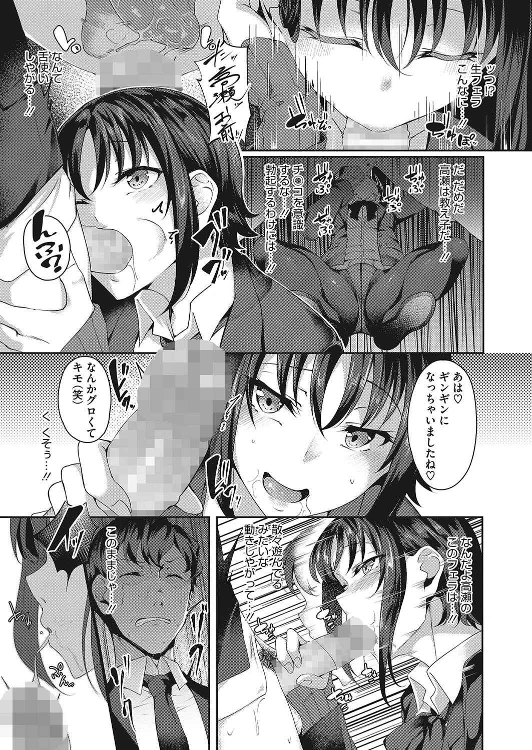 コミックメガストアα 2019年03月号ページ7